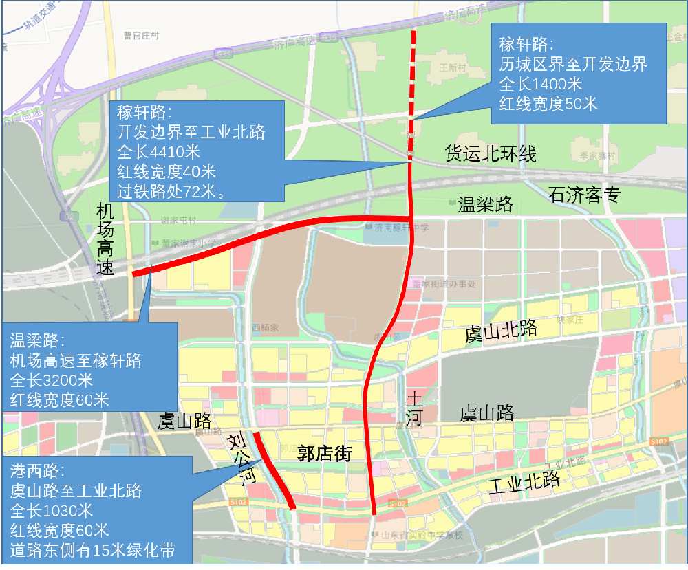 濟南市郭店片區(qū)市政基礎(chǔ)設(shè)施建設(shè)項目(稼軒路、港西路、溫梁路西段)工程總承包(EPC)（市政綜合）